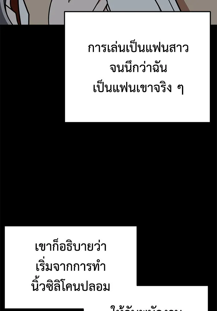 ช่วยเปลี่ยนฉันที ตอนที่ 240. ซีซัน 2 โจเยบิน 22 รูปที่ 61