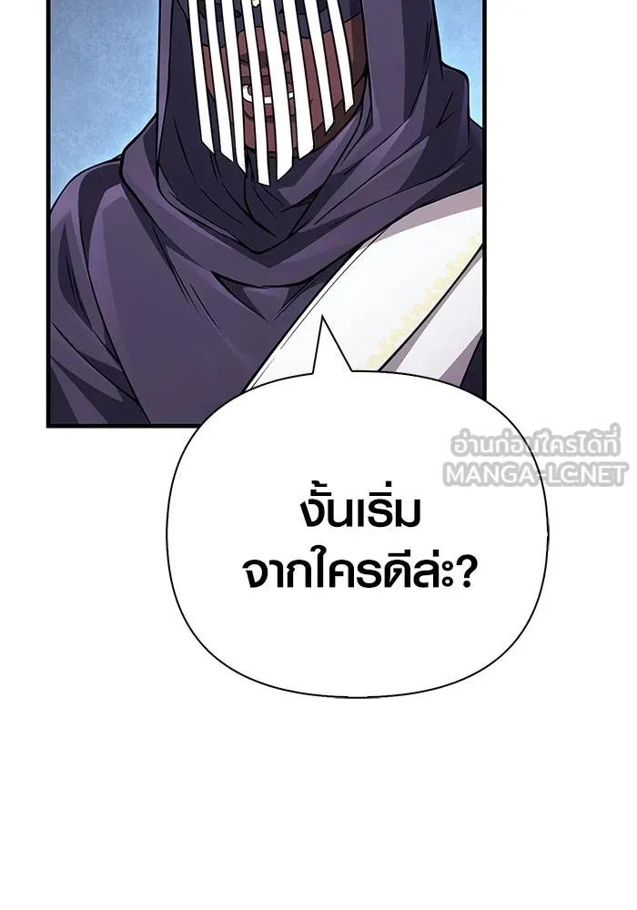 เอาชีวิตรอดในเกมฉบับคนเถื่อน ตอนที่ 129 มาสเตอร์ รูปที่ 87