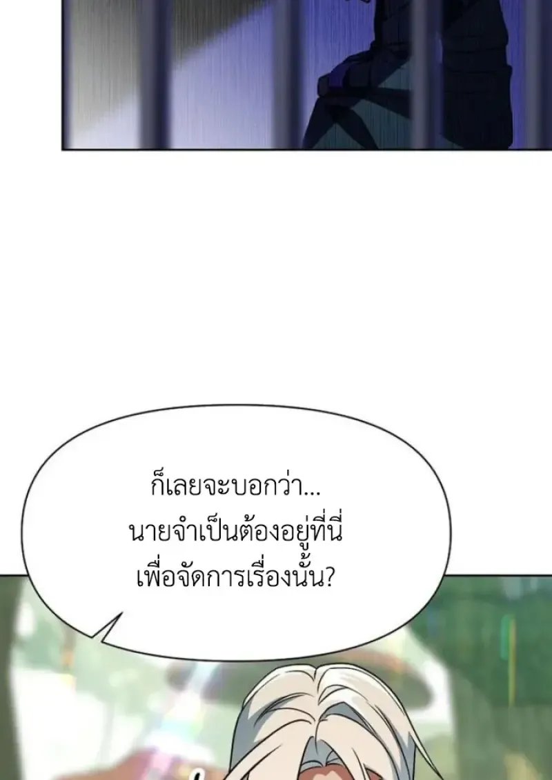 Archmage Transcending Through Regression ตอนที่ ตอนที่ 154 รูปที่ 67