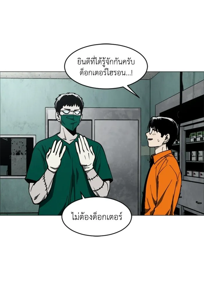 FOG LAND ตอนที่ 20 รูปที่ 14