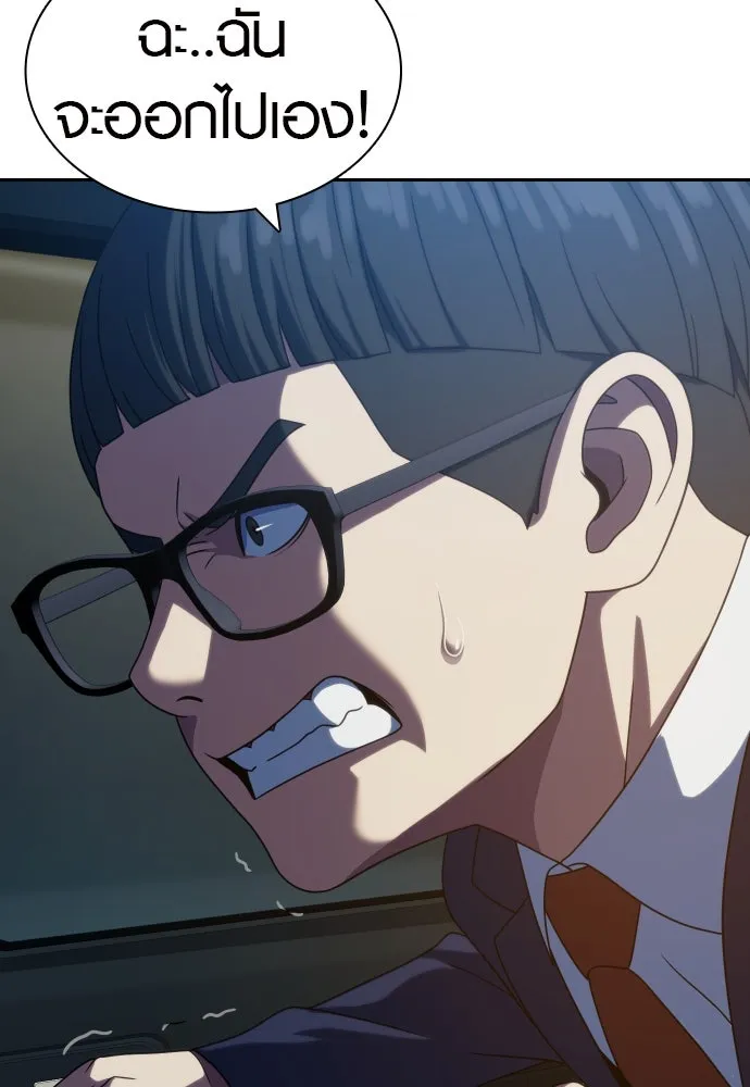 นักรบแช่แข็ง ตอนที่ 25 รูปที่ 85