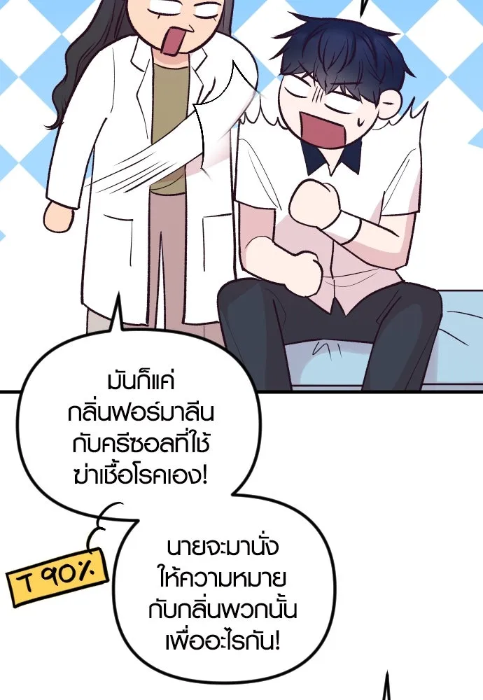 รักกันคนละครึ่งทาง ตอนที่ 23 รูปที่ 74