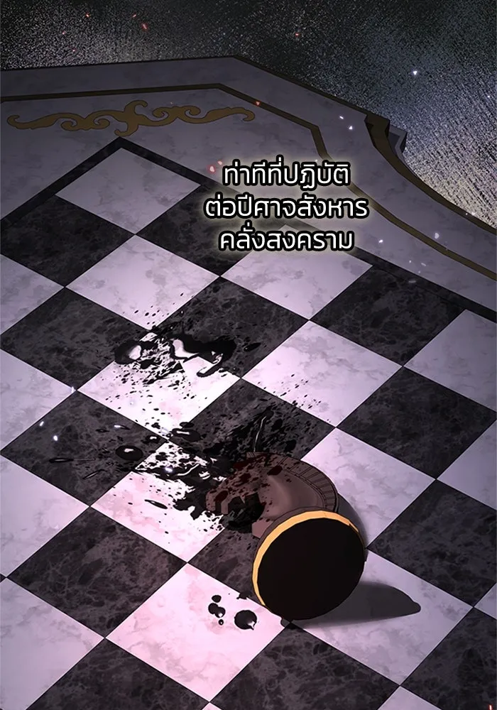 ไหนบอกว่าฉันใกล้ตาย ตอนที่ 69 รูปที่ 88