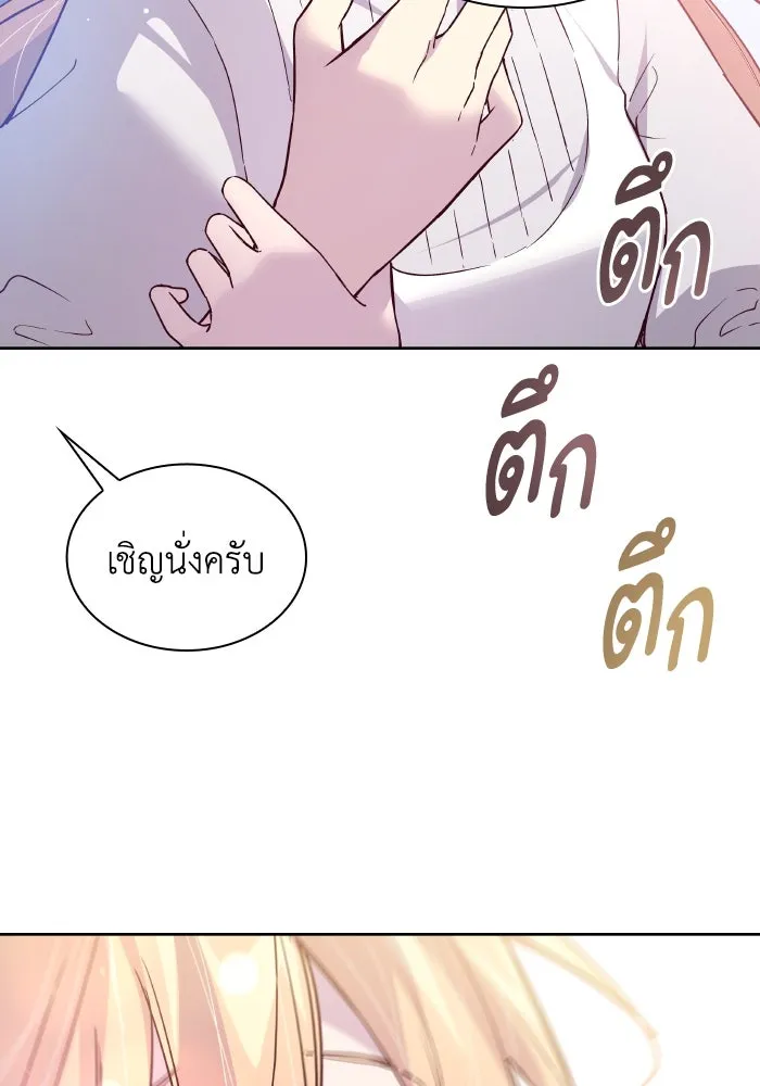 ฟิลเลียโรเซ่กับคำทำนายแห่งมงกุฎหนาม ตอนที่ 123 รูปที่ 62
