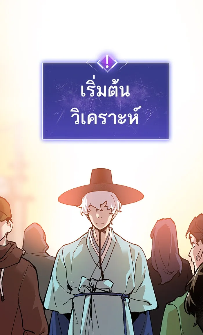 ยอดคนเลเวลทะลุ ตอนที่ 8 กิลด์บังแพสุดแข็งแกร่ง (4) รูปที่ 46