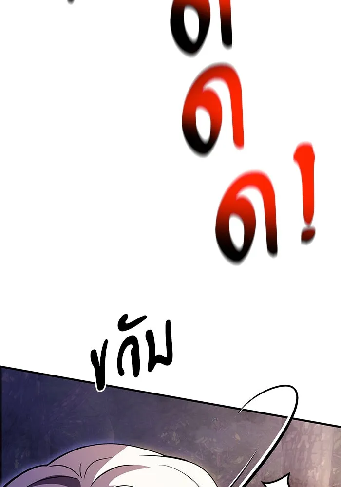 อัศวินดำล่าท้าเวลา ตอนที่ 13 รูปที่ 145