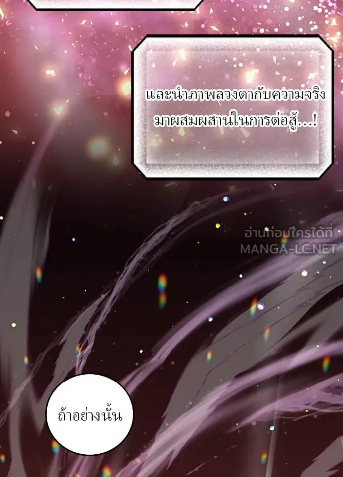 เป้าหมายครั้งที่ 2 ตอนที่ 45 รูปที่ 37