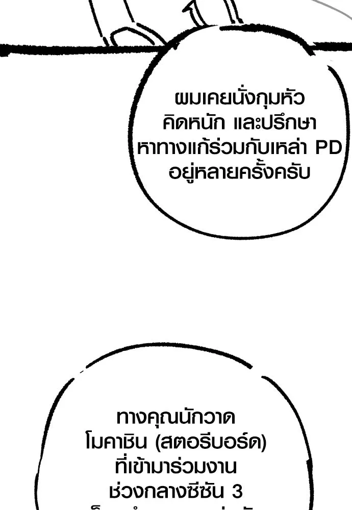 เอาชีวิตรอดในเกมฉบับคนเถื่อน ตอนที่ รีวิว รูปที่ 52