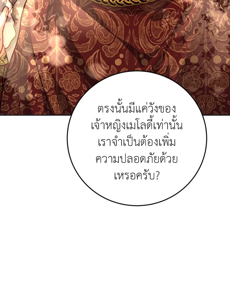 เจ้าหญิงคลั่งแห่งวังหลวง ตอนที่ 4 รูปที่ 40