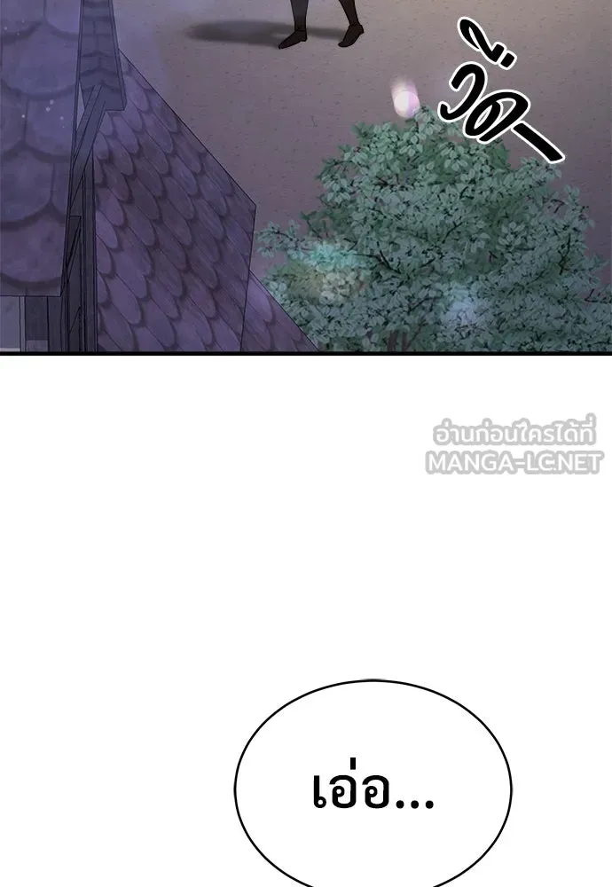 ผู้พิทักษ์เถื่อนแห่งยุคกลาง ตอนที่ 10 รูปที่ 3