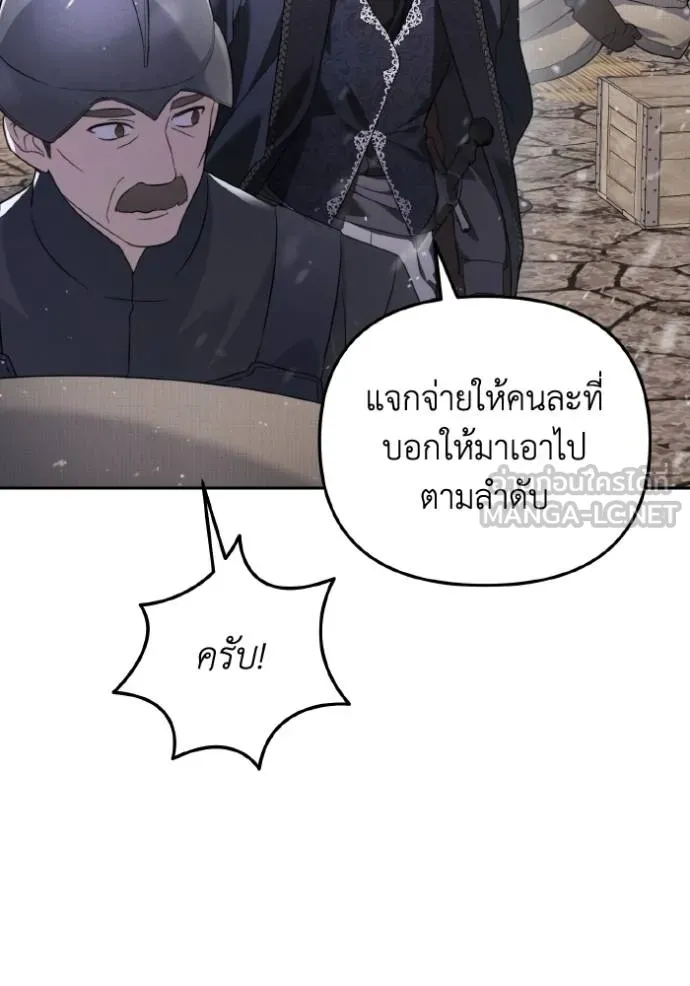 นึกว่าเป็นอิเซไค ตอนที่ 5 รูปที่ 59