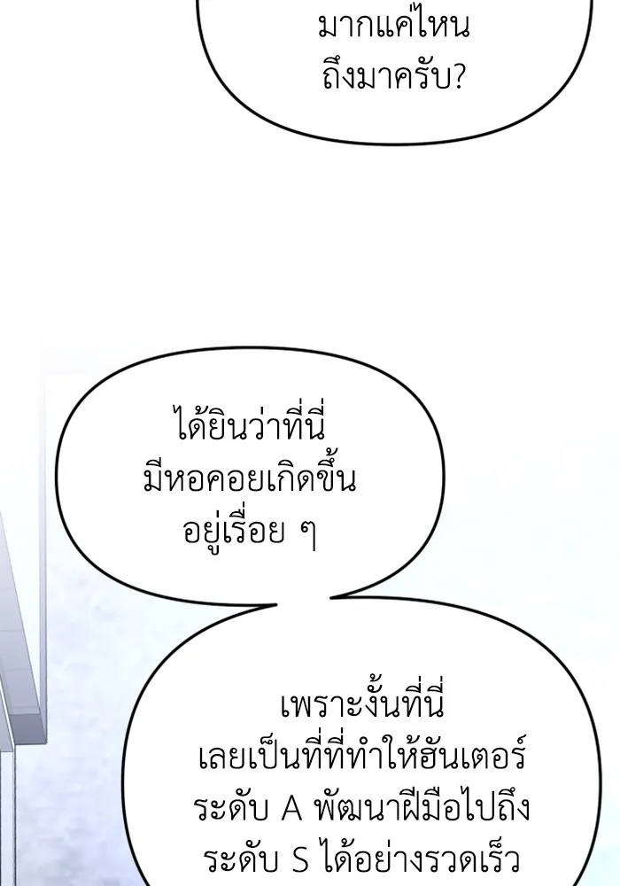 อดีตบอสหอคอย ตอนที่ 57 รูปที่ 61