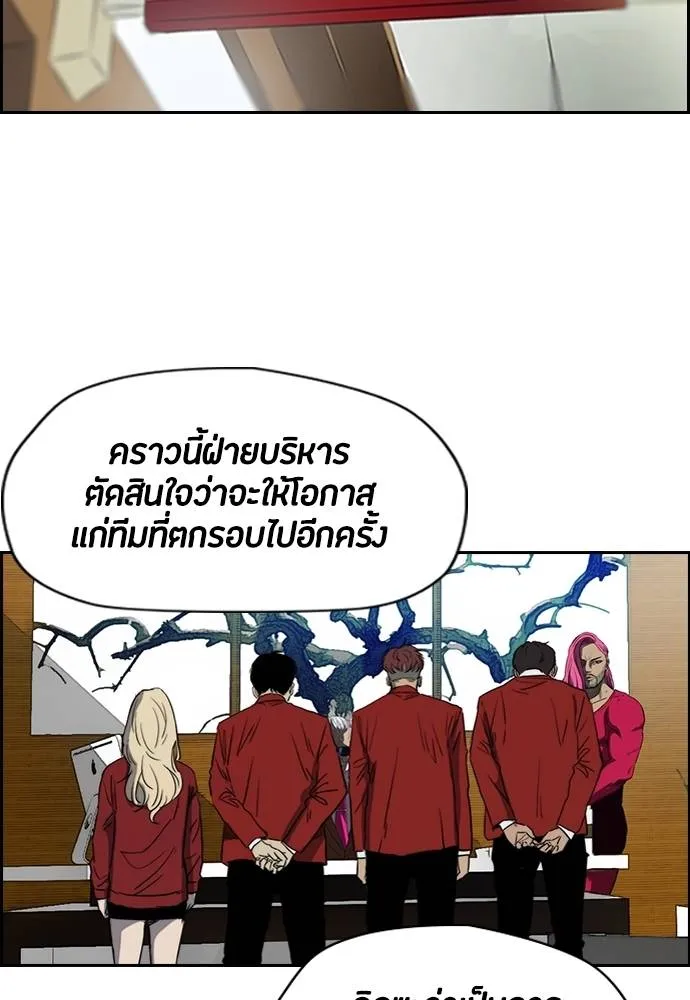 ปั่นสู้ฝัน ตอนที่ 168 รูปที่ 55