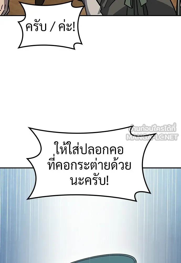 คลินิกสัตว์ต่างโลกของคิมโอจิน ตอนที่ 35 รูปที่ 120