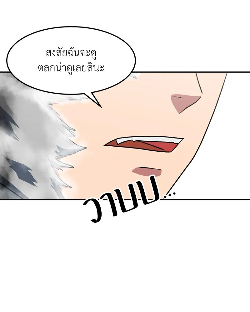 โรงเรียนสัตว์กินเนื้อ ตอนที่ 34 รูปที่ 55