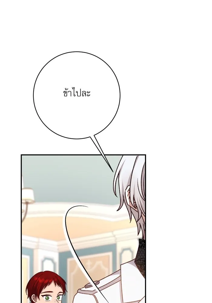 เกิดใหม่คราวนี้ ขอเป็นคนดีดูสักครั้ง ตอนที่ 40 รูปที่ 68