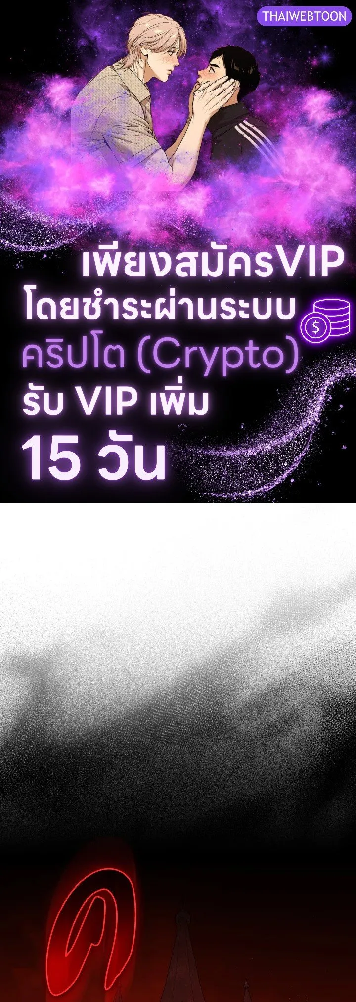 Max Level Player ตอนที่ ตอนที่ 94 รูปที่ 1