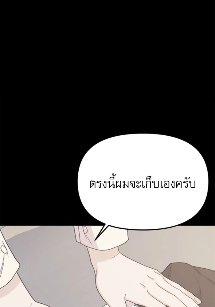 ไม่รักให้ตาย ตอนที่ 37 รูปที่ 38