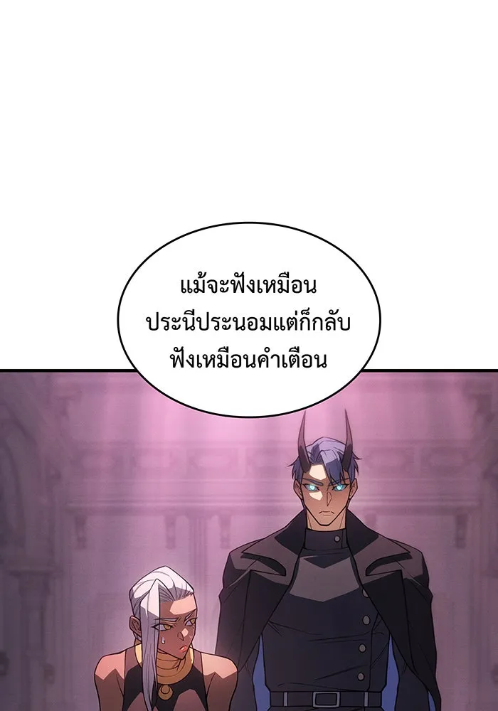 เกิดใหม่พร้อมพลังแห่งราชัน ตอนที่ 134 รูปที่ 14