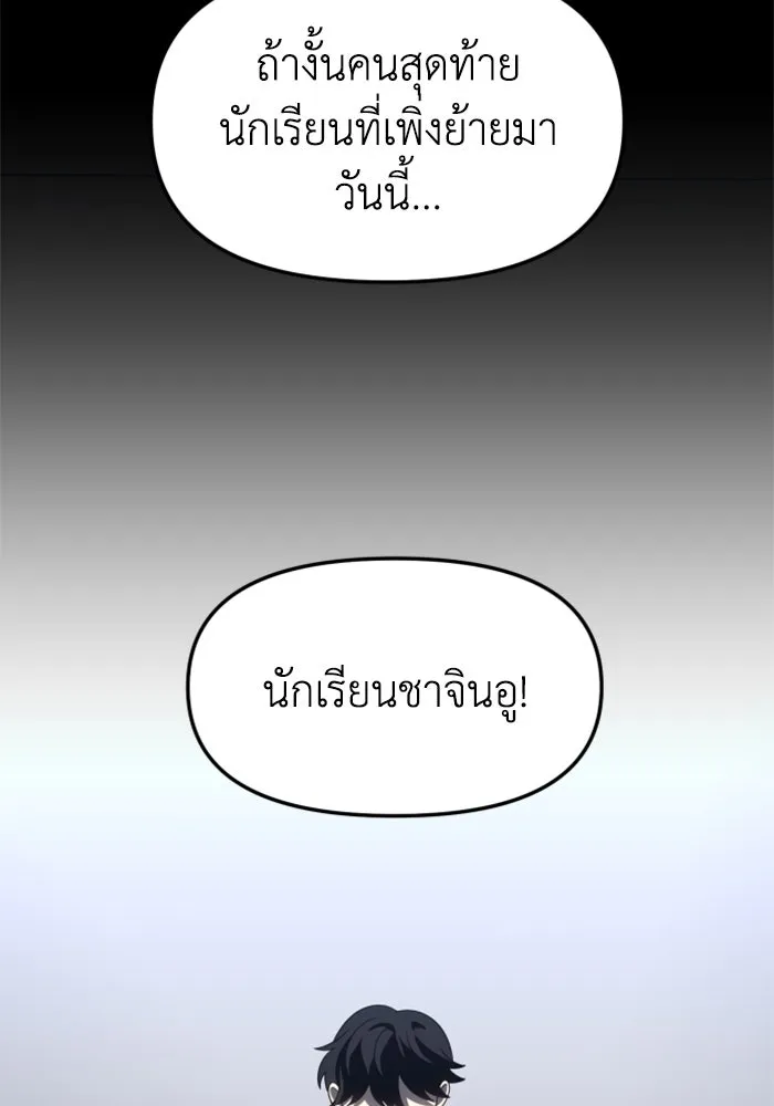 อดีตบอสหอคอย ตอนที่ 86 รูปที่ 28