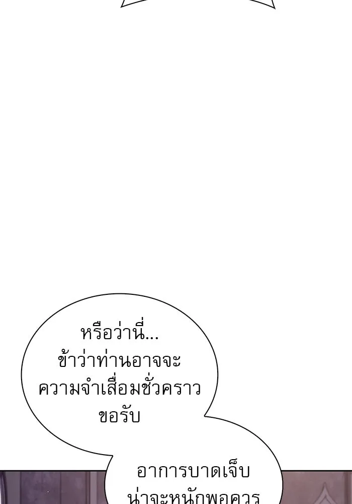 ผมไม่ได้เก่งอย่างที่คิด ตอนที่ 4 รูปที่ 44