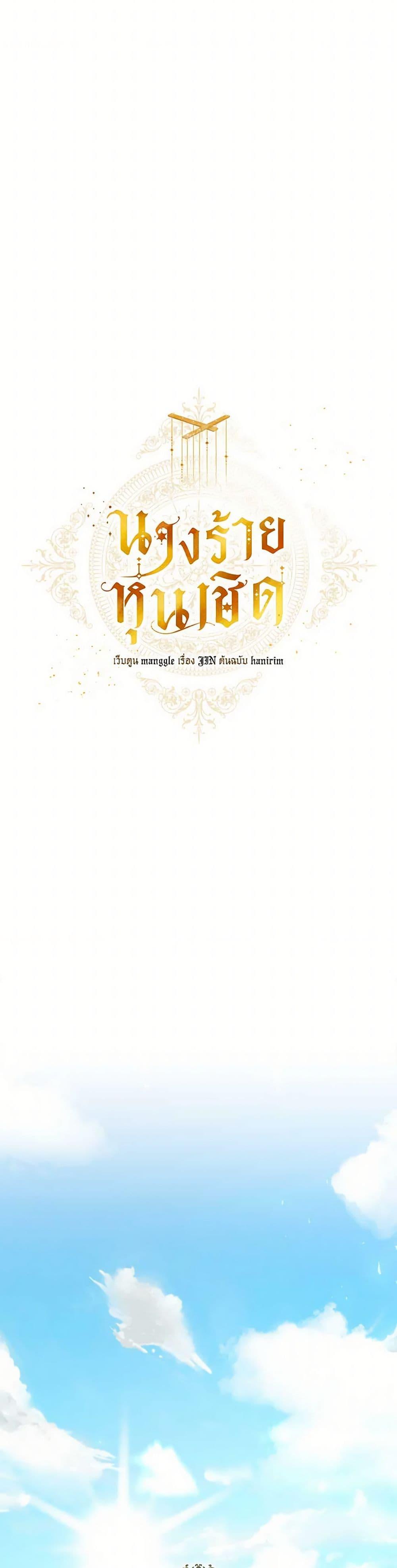 Manga-lc-com อ่านมังงะ อ่านการ์ตูน ออนไลน์ ฟรี The Villainess Is A Marionette ตอนที่ 1 2 3 4 5 6 7 8 9 10 11 12 13 14 ฟรี ไม่มีโฆษณา Manga-lc - อ่าน มังงะ อ่าน การ์ตูน ออนไลน์ อ่านมังงะ ฟรี