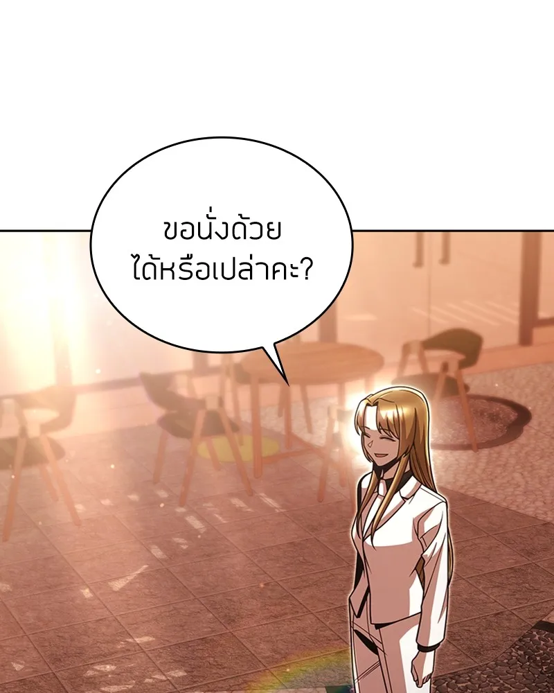 Clever Cleaning Life Of The Returned Genius Hunter ส_ดยอดฮ_นเตอร_สายคล_น ตอนที่ ตอนที่ 90 รูปที่ 11