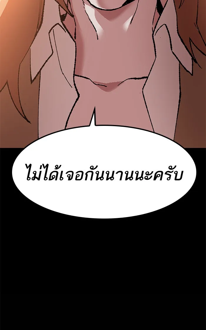 ยอดคนเลเวลทะลุ ตอนที่ 8 กิลด์บังแพสุดแข็งแกร่ง (4) รูปที่ 166