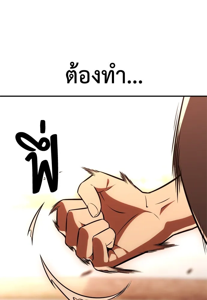 ไอ้เพลเยอร์นั่น ฉันฆ่ามันเอง ตอนที่ 43 รูปที่ 221