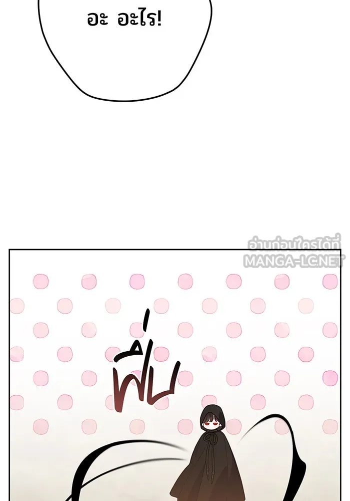 หนูน้อยทรราช ตอนที่ 43 รูปที่ 90