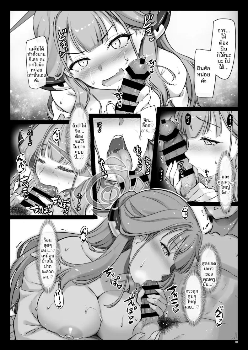 Doujin-Lc- อ่าน โดจิน มังฮวา เกาหลี ญี่ปุ่น จีน แปลไทย หม่าม๊าอารุ (Ouma Tokiichi) (Blue Archive) ตอนที่ 1 2 3 4 5 6 7 8 9 10 11 12 13 14 ฟรี ไม่มีโฆษณา อ่าน โดจิน Manhwa เกาหลี ญี่ปุ่น จีน เรามีครบ คัดมาให้เน้นๆ โดจิน 18+ รับประกันความฟินโดย  Doujin Lc