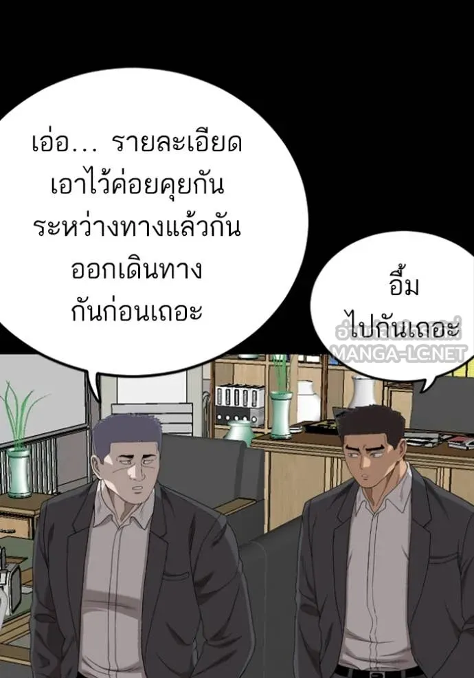 BAD GUY ตอนที่ 267 รูปที่ 27