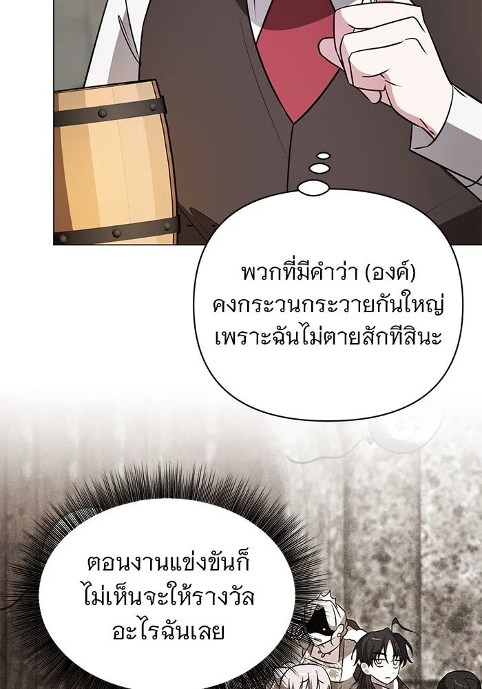 อะคาเดมีนี้เห็นทีจะเจ๊ง ตอนที่ 55 รูปที่ 23