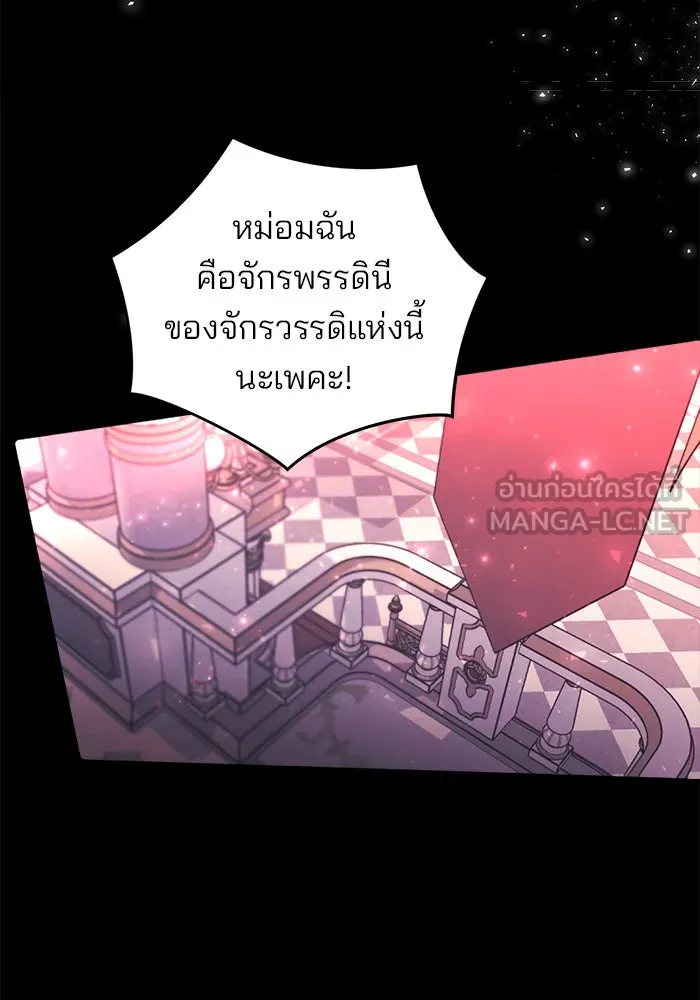 แผนหย่าสามีทรราช ตอนที่ 1 รูปที่ 3