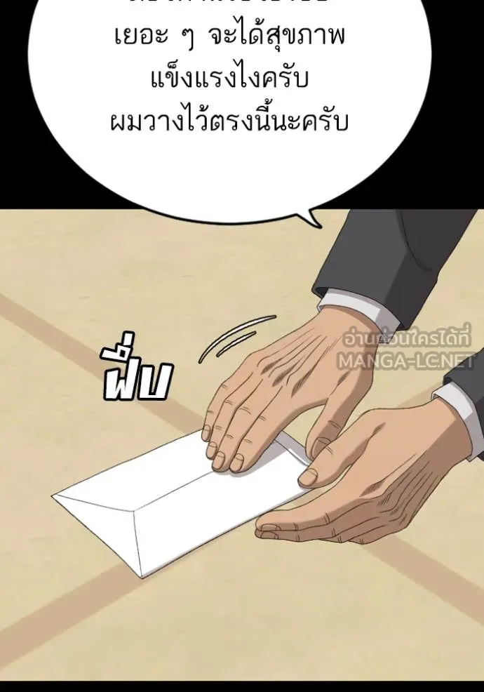 BAD GUY ตอนที่ 268 รูปที่ 45