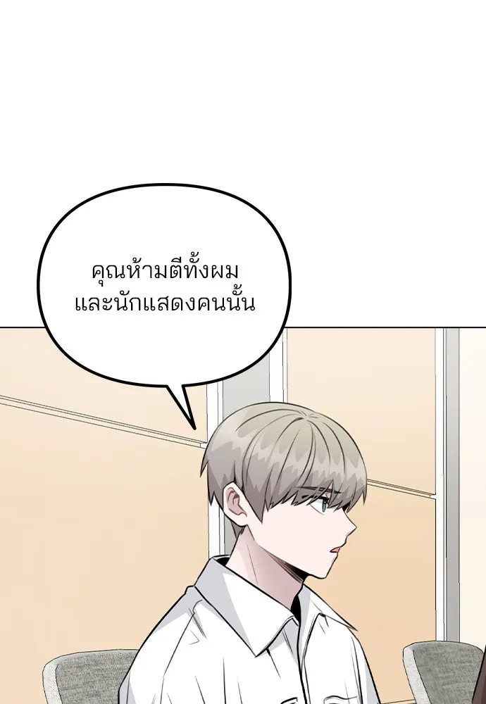 รักผิดแผน ตอนที่ 54 รูปที่ 5