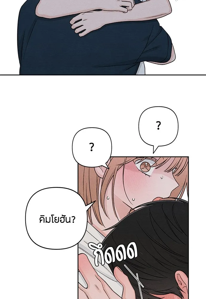 เป็นวัยรุ่นมันเหนื่อย ตอนที่ 86 รูปที่ 17