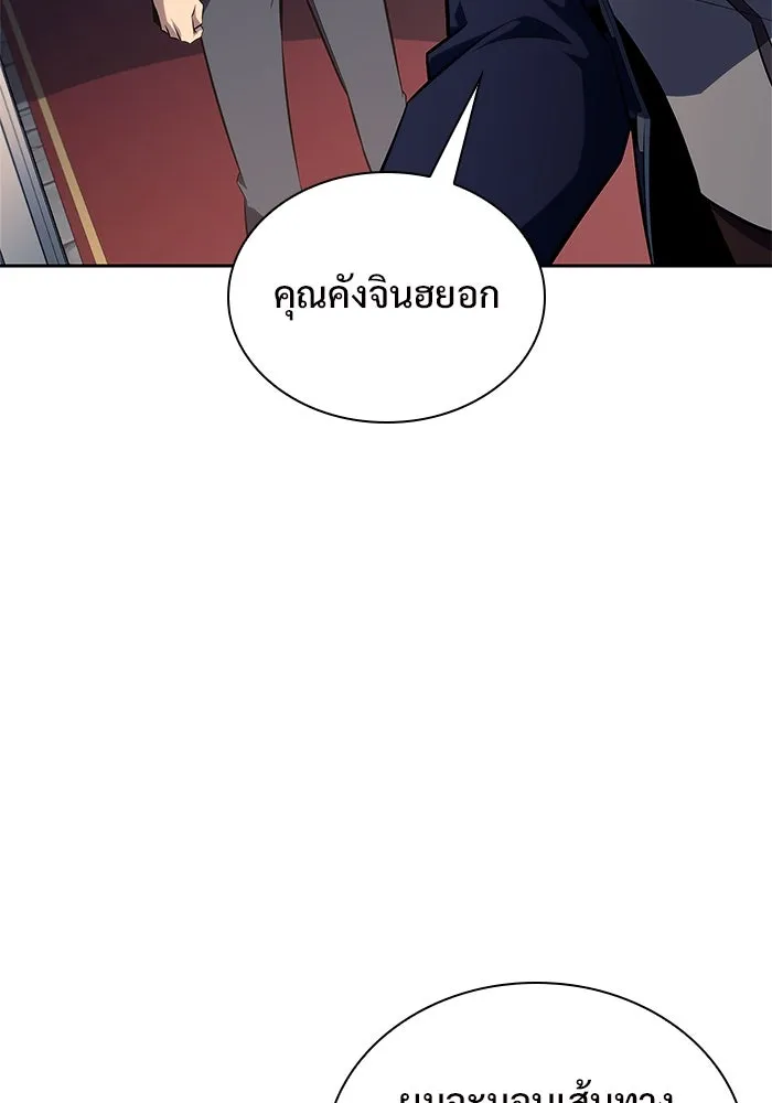ผู้เล่นหน้าใหม่เลเวลแมกซ์ ตอนที่ 155 น้ำหนักของชื่อ 'ไรน์ฮาร์ รูปที่ 119