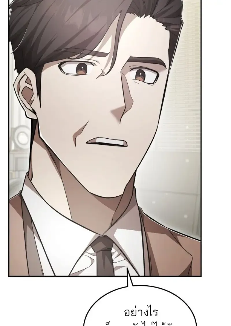 Subscribed To The Transcendental Channels แค_กดส_บตะไคร_ ก_ได_พล_งมาเฉยเลย ตอนที่ ตอนที่ 79 รูปที่ 139