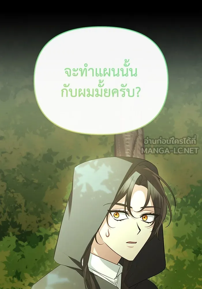 อยู่ดี ๆ ก็มีนางเอกนิยายเป็นเพื่อนบ้าน ตอนที่ 57 รูปที่ 3