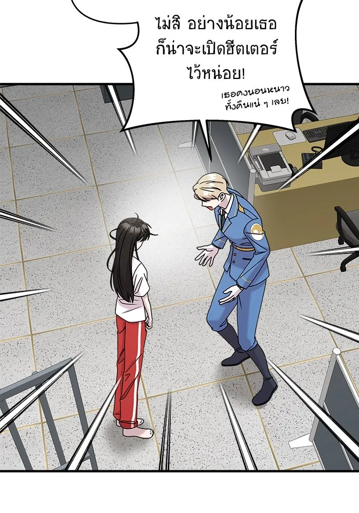 วายร้ายก็อยากมีรัก ตอนที่ 46 รูปที่ 47