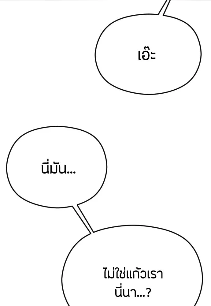 วิธีหนีตายจากนิยายโรคจิต ตอนที่ 55 รูปที่ 4