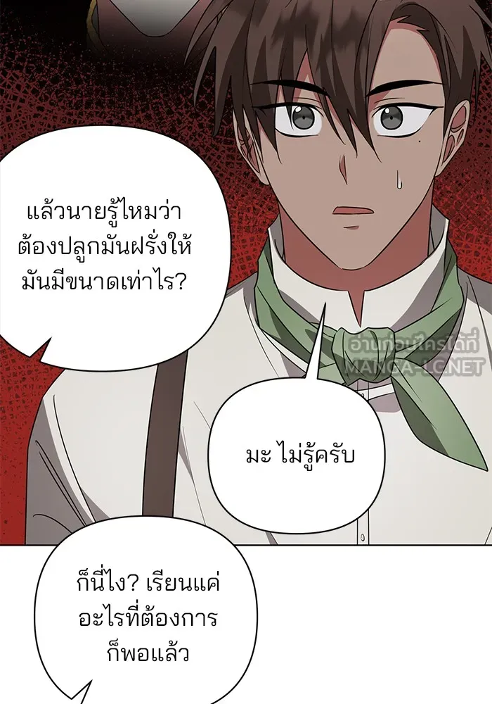 อะคาเดมีนี้เห็นทีจะเจ๊ง ตอนที่ 24 รูปที่ 42