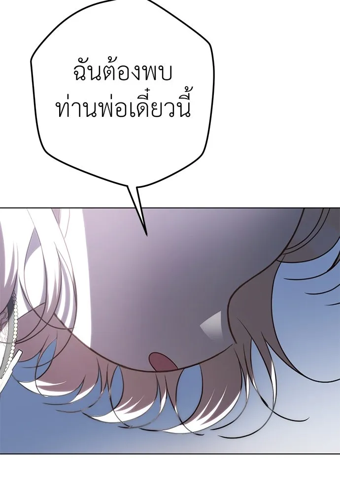 ยัยจิ๋วสมองแจ๋ว ตอนที่ 43 รูปที่ 104