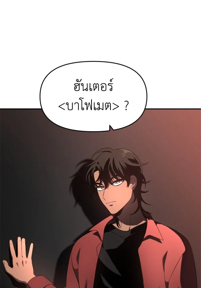 อดีตบอสหอคอย ตอนที่ 10 รูปที่ 71