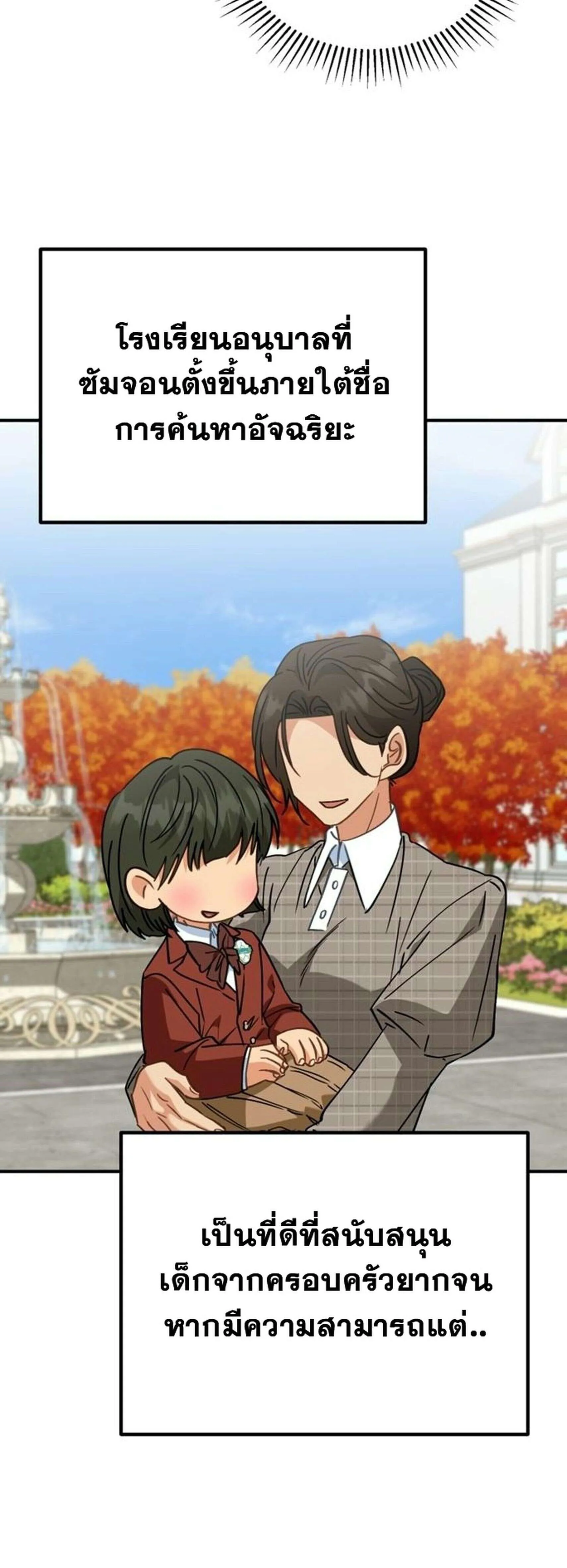 I Will Raise This Family to Greatness ซ_อ_โอกต_ญญ_จะกอบก_ครอบคร_วน_เอง_ ตอนที่ ตอนที่ 38 รูปที่ 5