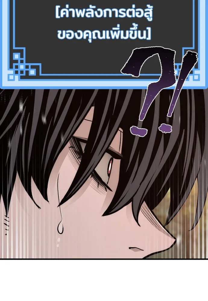 เส้นทางสู่เทพมาร ตอนที่ 70 รูปที่ 83