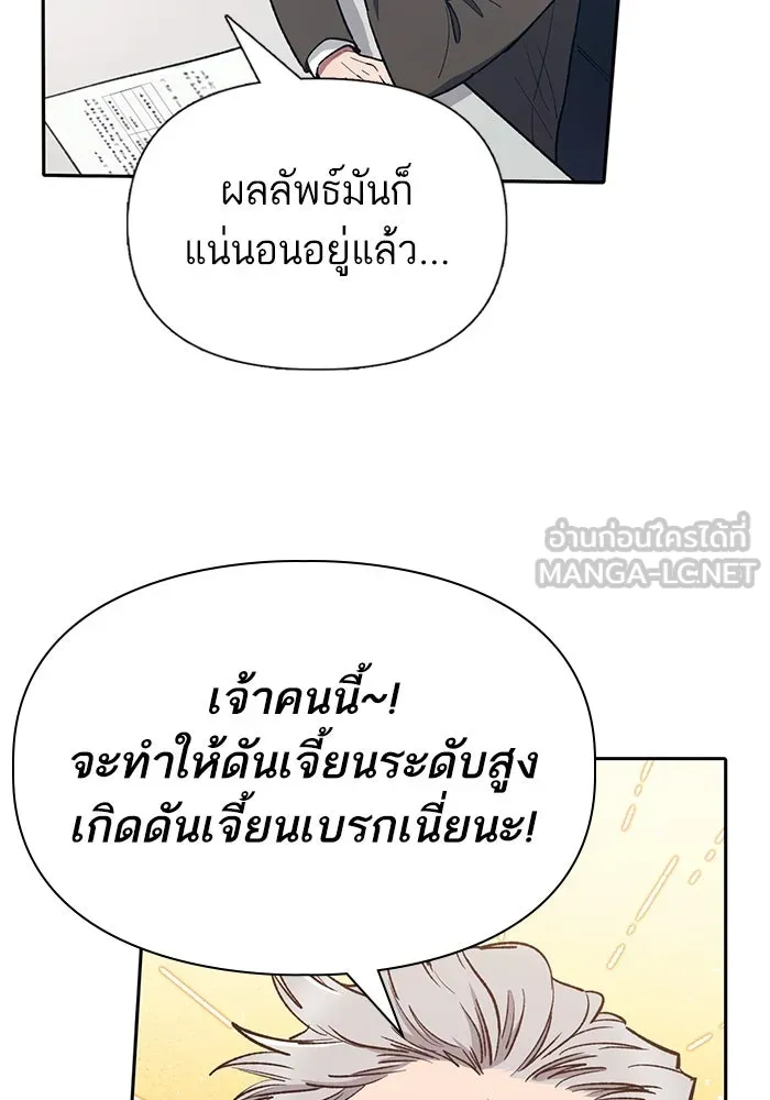My S-Class Hunters ตอนที่ 123 ภาวะฉุกเฉิน รูปที่ 21