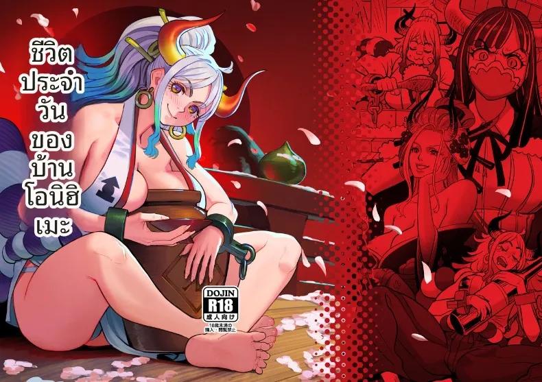Doujin-Lc- อ่าน โดจิน มังฮวา เกาหลี ญี่ปุ่น จีน แปลไทย วันๆของเจ้าหญิงยักษ์ (MORUGA) (One Piece) ตอนที่ 1 2 3 4 5 6 7 8 9 10 11 12 13 14 ฟรี ไม่มีโฆษณา อ่าน โดจิน Manhwa เกาหลี ญี่ปุ่น จีน เรามีครบ คัดมาให้เน้นๆ โดจิน 18+ รับประกันความฟินโดย  Doujin Lc