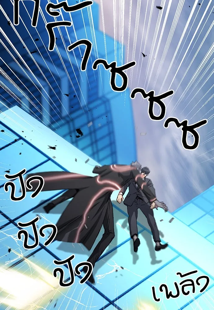 ดรูอิดแห่งสถานีโซล ตอนที่ 94 รูปที่ 109